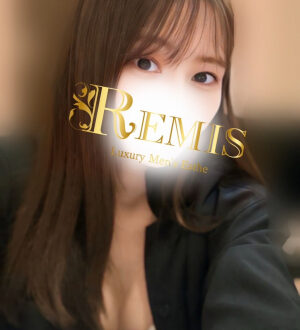 REMIS (ランス) 影山みお