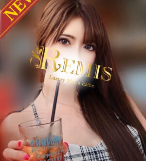 REMIS (ランス) 美波れいか