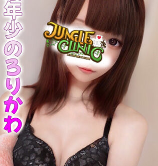 JUNGLE CLINIC (ジャングルクリニック) 白雪ことは