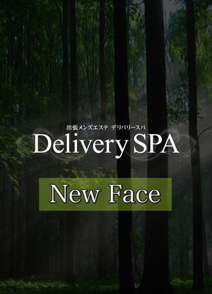 Delivery SPA (デリバリースパ.) NEW(e