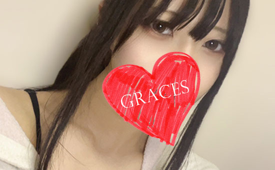 Graces (グレイセス) ねね