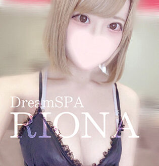 DreamSpa 高崎 (ドリームスパ) りおな