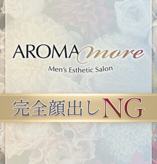 AROMA more (アロマモア) 中条れい