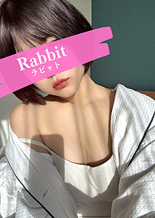 Rabbit 北千住 (ラビット) 柚月はな