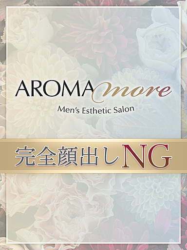 AROMA more (アロマモア) 加瀬あおい