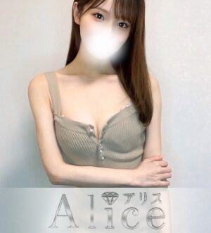 Alice (アリス) 柊木ゆり