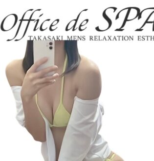 office de SPA 高崎 (オフィスデスパ) あいり