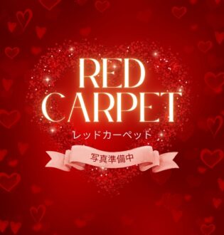 RED CARPET 用賀・上石神井 (レッドカーペット) 白石ゆきの