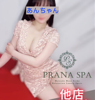 PRANA SPA (プラナスパ) あん