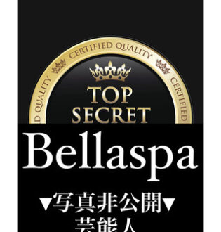 BELLA SPA (ベラスパ) ゆな