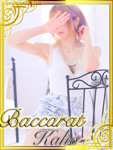 Baccarat すすきの (バカラ) かほ