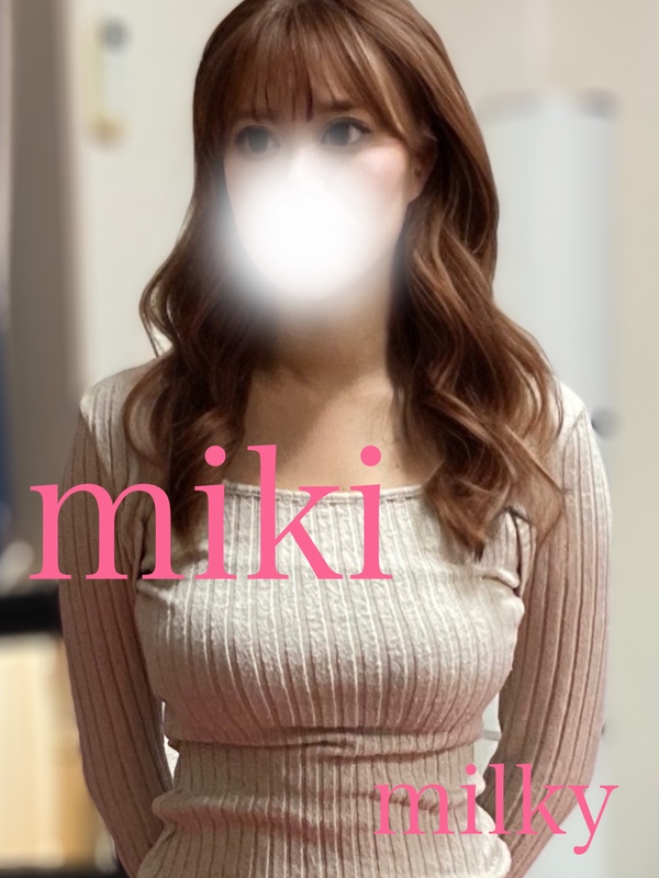 Milky 町田・相模大野 (ミルキー) みき