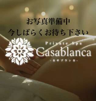 Casablanca 荻窪 (カサブランカ) 仲間