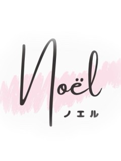 Noël 学芸大学 (ノエル) 湊しおん