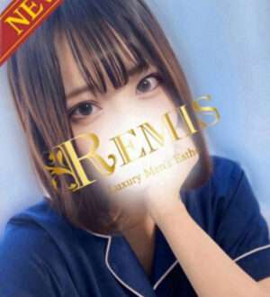 REMIS (ランス) 千石なでこ