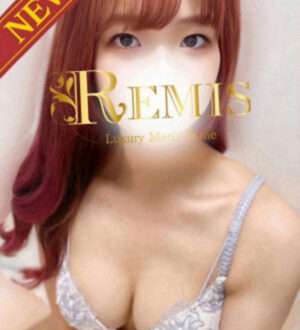 REMIS (ランス) 香椎はのん