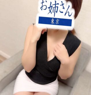 お姉さん東京 伊藤せり