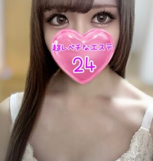 超レベチなエステ24 早乙女ゆの