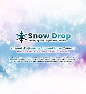 Snow Drop (スノードロップ) ゆあ