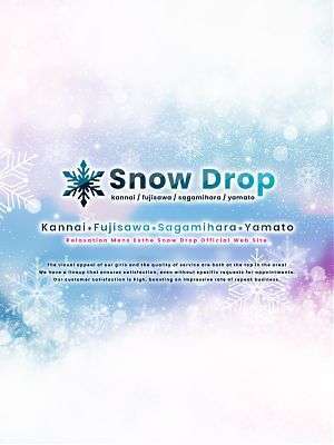 Snow Drop (スノードロップ) ゆあ