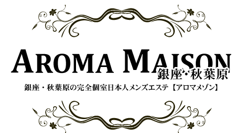 AROMA MAISON 銀座・秋葉原のバナー画像