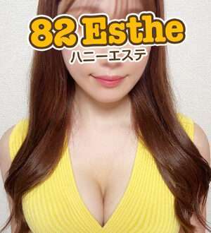 82エステ大宮 重盛