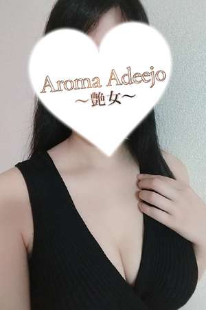 AromaAdeejo 高崎 (艶女) 白雪