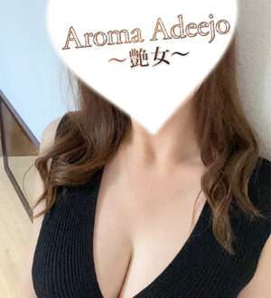 AromaAdeejo 高崎 (艶女) 結城