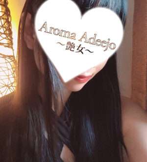 AromaAdeejo 高崎 (艶女) 泉