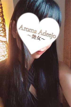 AromaAdeejo 高崎 (艶女) 泉