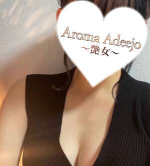 AromaAdeejo 高崎 (艶女) 綾瀬