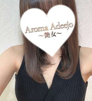 AromaAdeejo 高崎 (艶女) 橋本