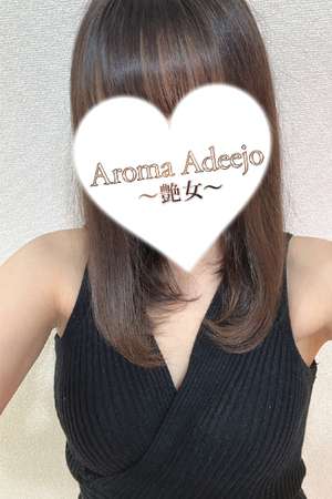 AromaAdeejo 高崎 (艶女) 橋本