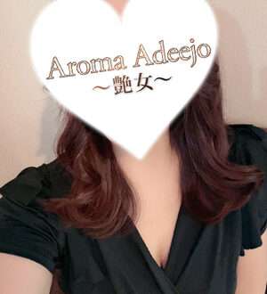 AromaAdeejo 高崎 (艶女) 深山