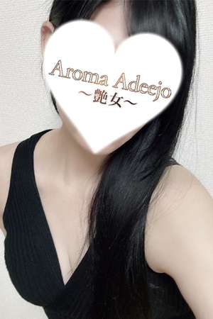 AromaAdeejo 高崎 (艶女) 江渕