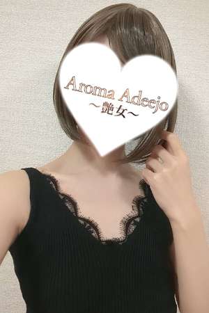 AromaAdeejo 高崎 (艶女) 小川