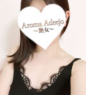 AromaAdeejo 高崎 (艶女) 清宮