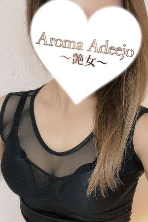 AromaAdeejo 高崎 (艶女) 倉野