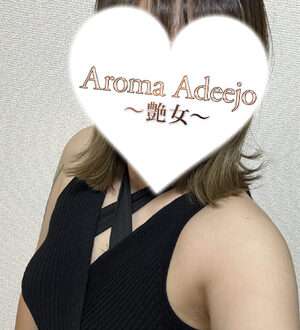 AromaAdeejo 高崎 (艶女) 双葉