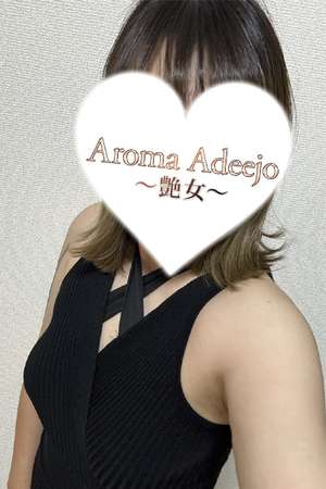 AromaAdeejo 高崎 (艶女) 双葉