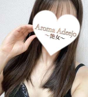 AromaAdeejo 高崎 (艶女) 有村