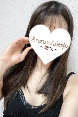 AromaAdeejo 高崎 (艶女) 有村