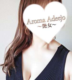 AromaAdeejo 高崎 (艶女) 一条