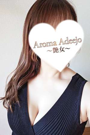 AromaAdeejo 高崎 (艶女) 一条