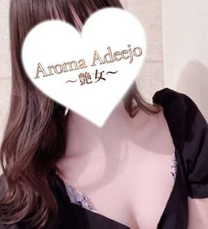 AromaAdeejo 高崎 (艶女) 前田