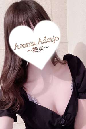 AromaAdeejo 高崎 (艶女) 前田