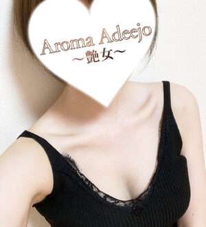 AromaAdeejo 高崎 (艶女) 白川