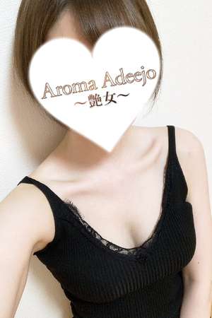 AromaAdeejo 高崎 (艶女) 白川