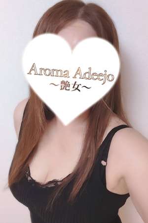 AromaAdeejo 高崎 (艶女) 伊吹