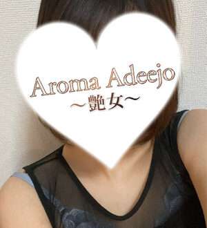 AromaAdeejo 高崎 (艶女) 吉野